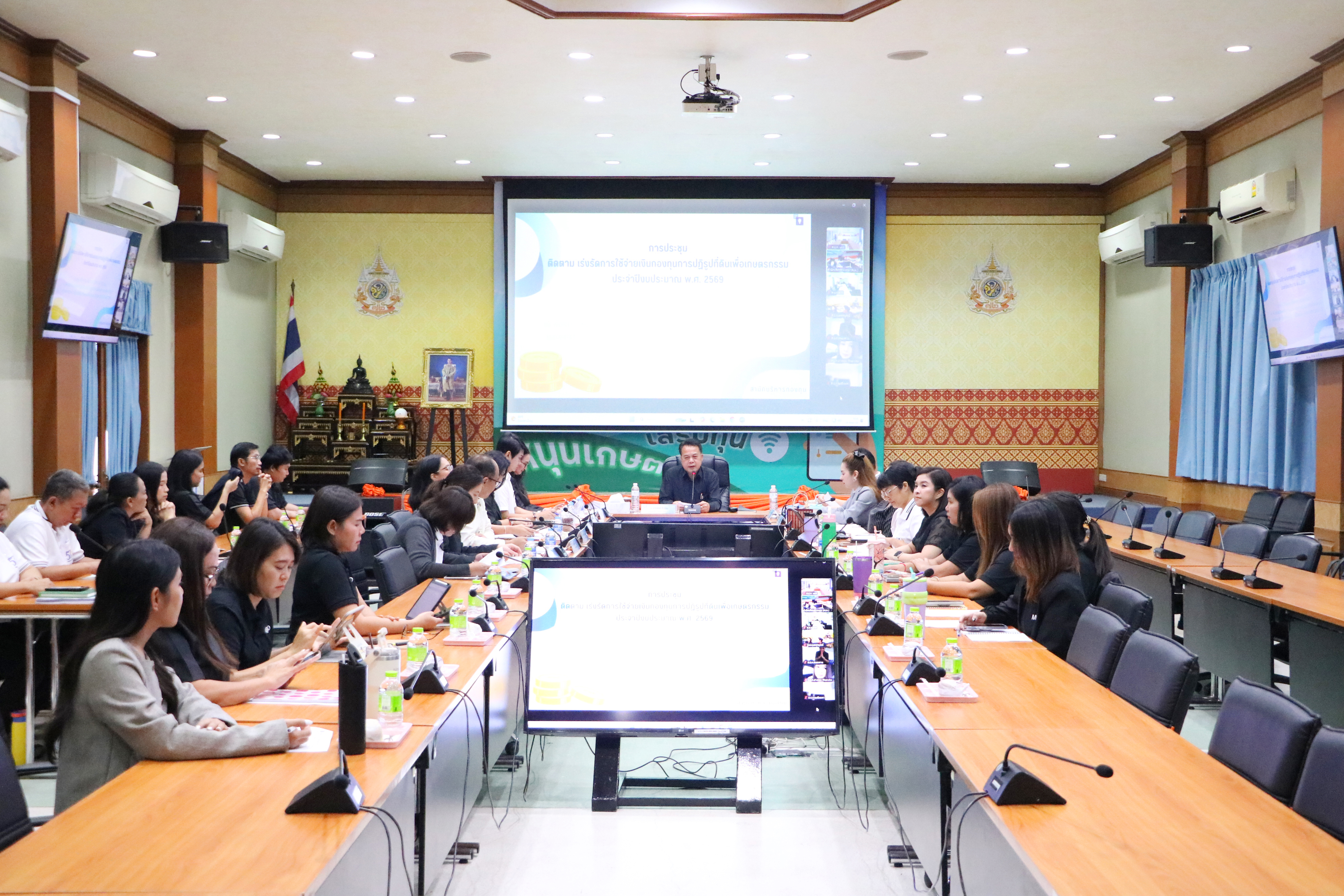 title - ส.ป.ก. ประชุมติดตามเร่งรัดการใช้จ่ายเงินกองทุนการปฏิรูปที่ดินฯ ประจำปีงบประมาณ 2569 ครั้งที่ 1/2569